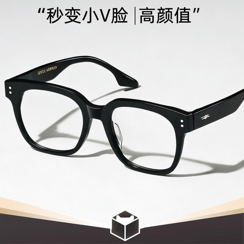 gm大脸眼镜框女素颜神器近视