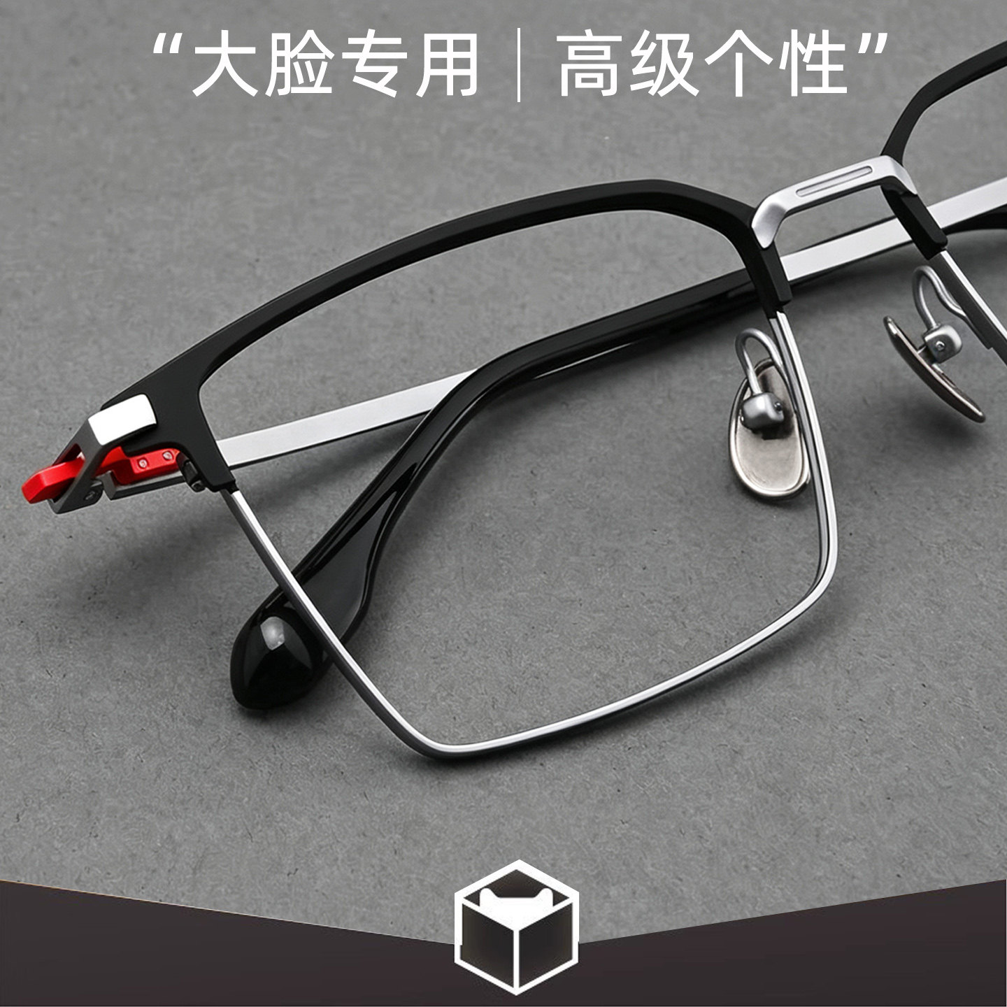胖脸大脸适合的大框超轻纯钛眼镜