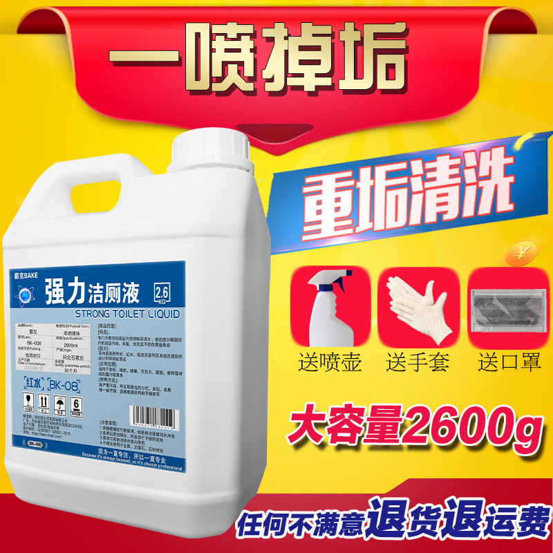厕灵强力去污家用实惠马桶清洁剂