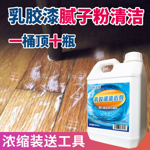 装修开荒新房神器除垢去污清洗剂