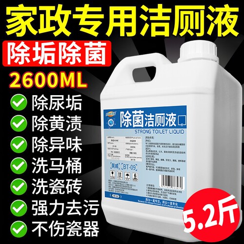 厕灵强力去污家用实惠马桶清洁剂