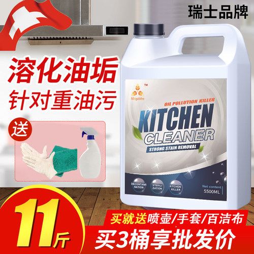 吸油烟机清洗剂重油污去油渍厨房