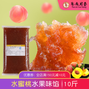 【粤来月香】水蜜桃水果味馅5kg烘培广式冰皮月饼水果馅10斤/包