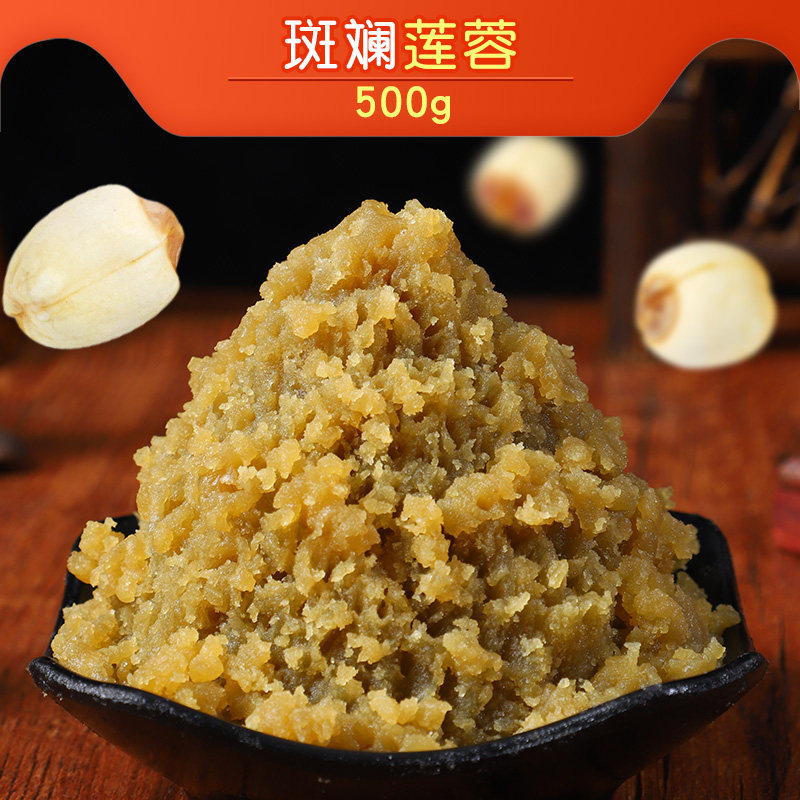 斑斓莲蓉馅500g莲子蓉做月饼材料烘焙原料甜点包点豆沙250g*2包,粮油调味/速食/干货/烘焙,烘焙馅料,淘宝优惠券,粉丝福利购,淘宝优惠卷