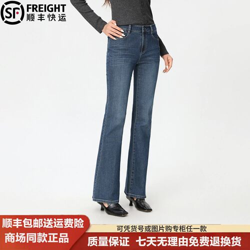 阿玛施26秋新款复古水洗微喇牛仔裤修身显瘦显高百搭长裤女510138