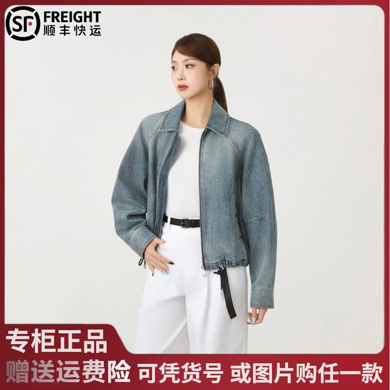 阿玛施商场同款26早春酷飒风高级感复古水洗抽绳纯棉牛仔外套女,女装/女士精品,短外套,淘宝优惠券,粉丝福利购,淘宝优惠卷