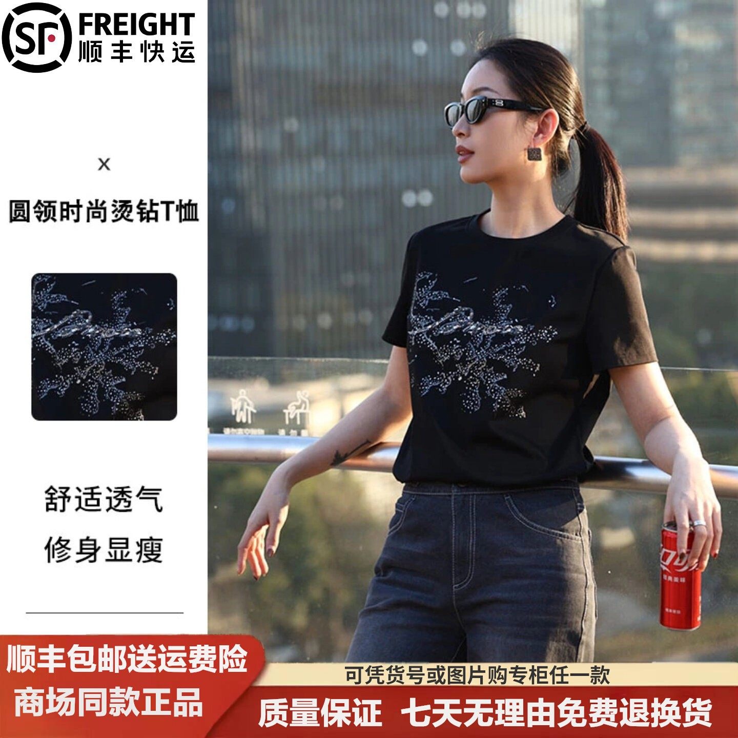 阿玛施商场同款26春新款设计小众海星印花修身显瘦百搭短袖T恤女