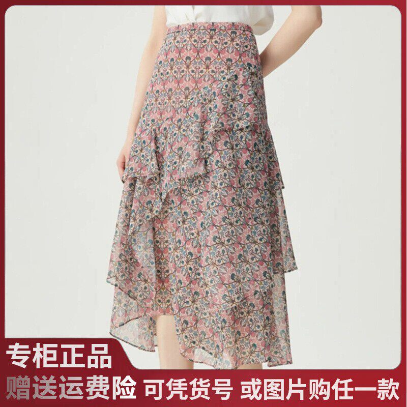 2025夏季新款阿玛施俏皮不规则花边造型时尚百搭半身长裙5200460