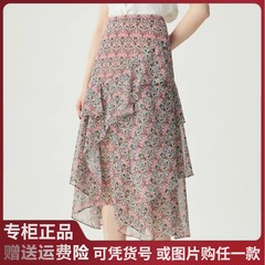 2025夏季新款阿玛施俏皮不规则花边造型时尚百搭半身长裙5200460