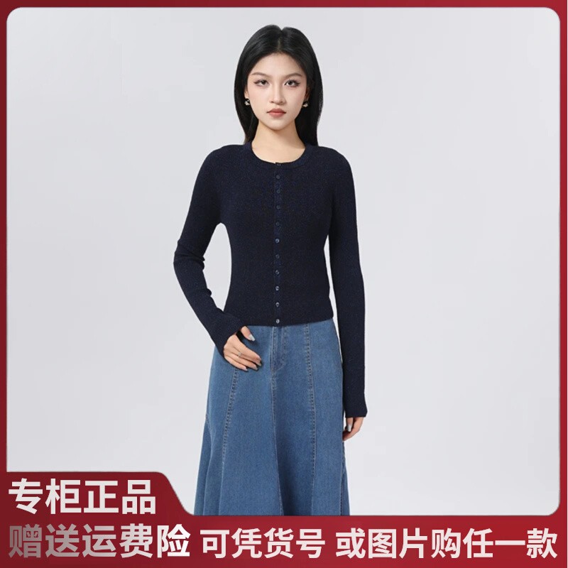 阿玛施2025秋季新款开衫上衣时尚质感简约羊毛针织开衫548037