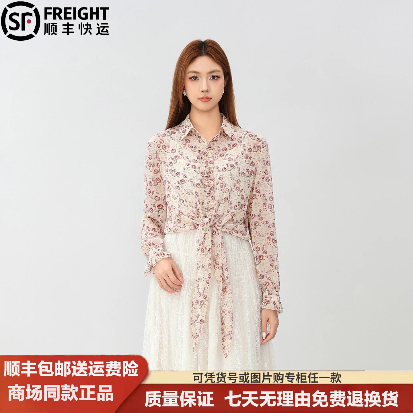 阿玛施26春夏新款碎花小众长袖衬衫系带轻薄款独特漂亮小衫530185