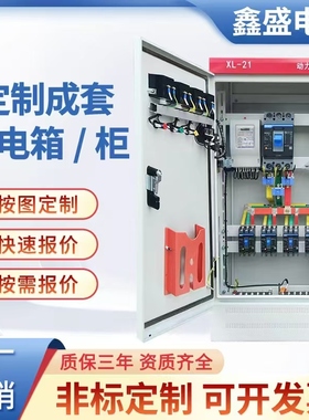 定制低压成套配电箱动力柜双电源切换柜路灯照明控制柜三相电表箱