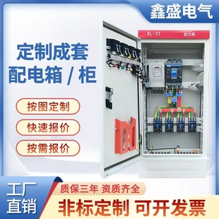 定制低压成套配电箱动力柜双电源切换柜路灯照明控制柜三相电表箱
