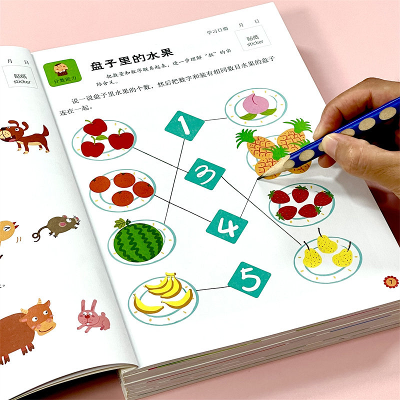 儿童左右脑思维训练2-6岁启蒙专注力早教训练数学迷宫游戏教材书5