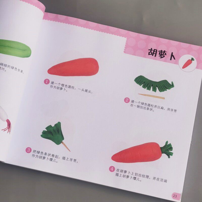 儿童创意彩泥教程书3-6岁幼儿园趣味黏土手工制作新教材手工大全5