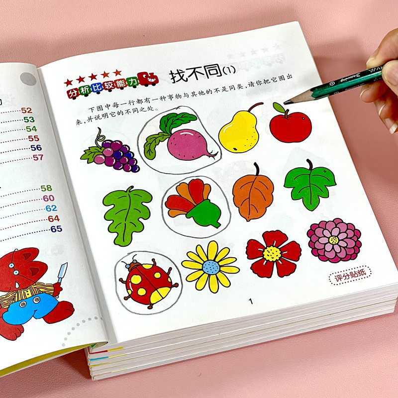 幼儿走迷宫玩具益智力儿童找不同锻炼小孩子专注力集中注意力神器