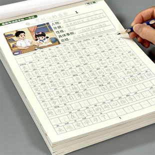 小学生控笔训练练字帖书一二三四五六年级同步作文练习册小学生临摹初学者汉字笔顺笔画偏旁部首词组楷书专项训练每日一练书