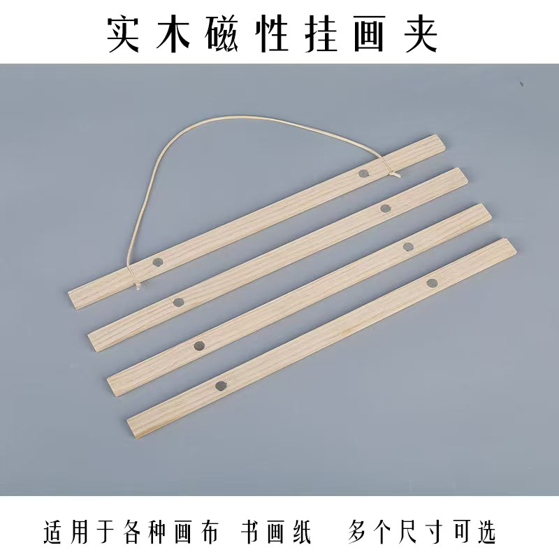 松木实木磁性挂轴磁吸夹卷轴画海报磁铁挂画杆源头厂货DIY