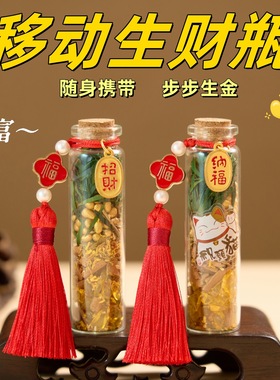 肉桂生财摆件招财聚米瓶子随身