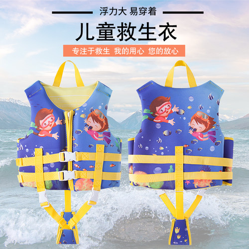 户外儿童救生衣大浮力泳衣便携