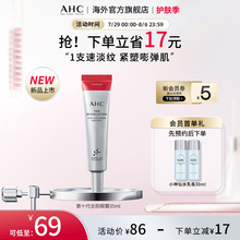 AHC 十代焕龄全脸眼霜35ml保湿控油淡纹焕亮护肤官方旗舰店正品