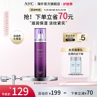 AHC 视黄醛乳液A醛温和补水滋润保湿 淡纹紧实男女护肤官方正品