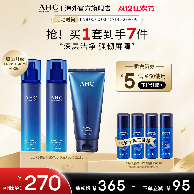 平衡舒缓 深层补水