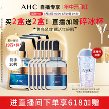 【618直播抢购】AHC 黄金面膜4盒补水保湿焕亮男女官方去黄正品