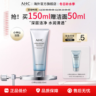 AHC 小神仙洁面泡泡温和清洁控油洗面奶补水清透官方旗舰店正品