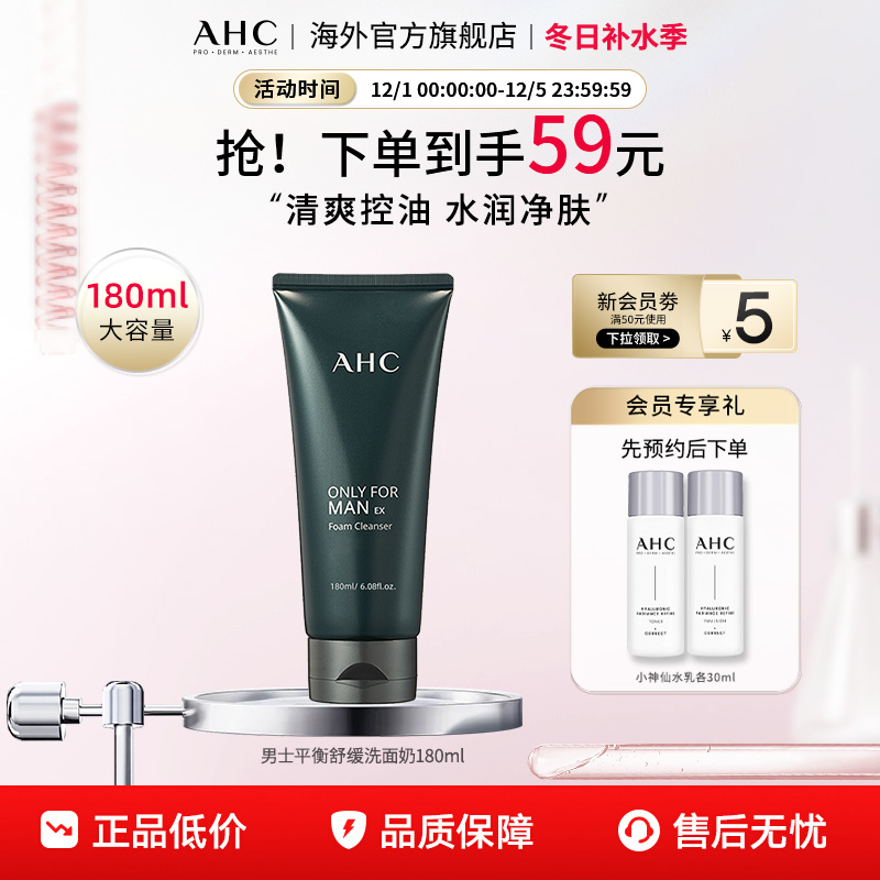 保湿控油 洁净不紧绷