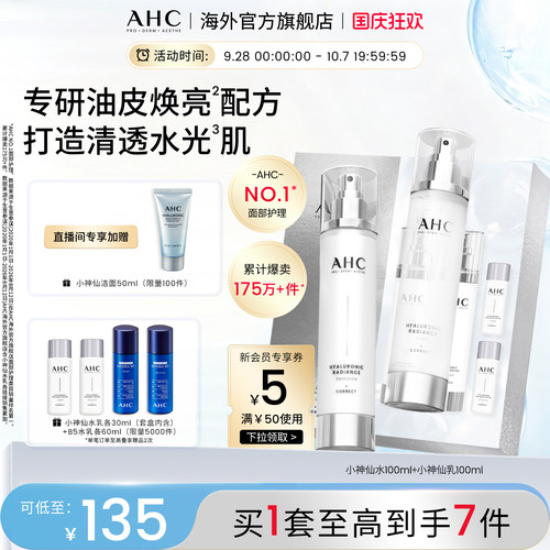 补水焕亮  激活肌肤水感光泽