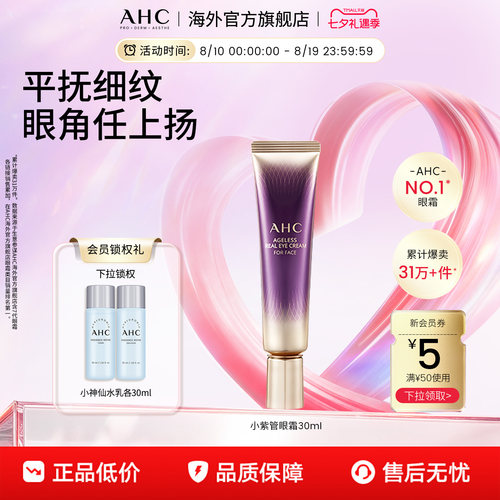 保湿弹润 全脸淡纹