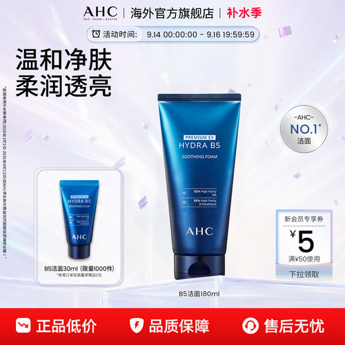 温和不紧绷&nbsp; 舒缓不刺激