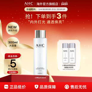 AHC 玻尿酸小神仙爽肤水大容量补水保湿化妆护肤女官方旗舰店正品