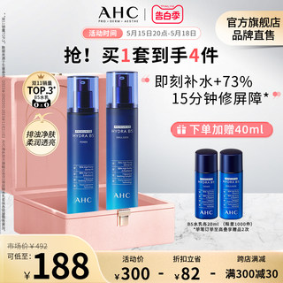 AHC 玻尿酸B5水乳套装280ml 温和保湿补水男女护肤官方旗舰店正品