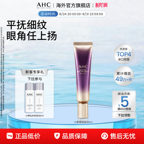 保湿弹润 全脸淡纹