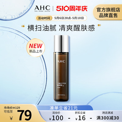 AHC男士平衡舒缓爽肤水120ml