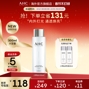 AHC 小神仙玻尿酸爽肤水300ml大容量补水焕亮护肤官方旗舰店正品