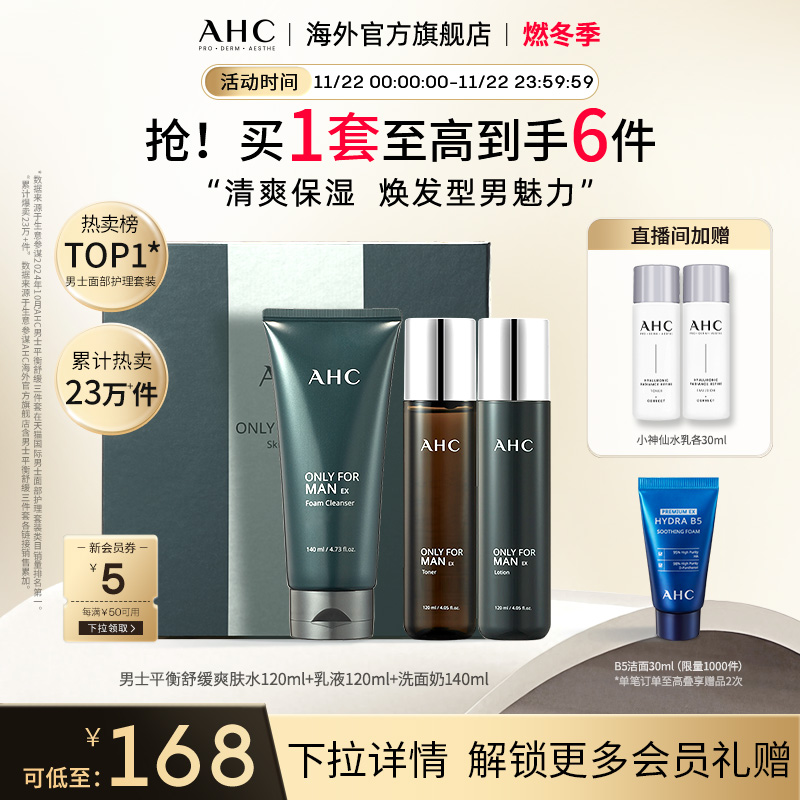 补水保湿 温和不紧绷