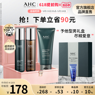 AHC男士 水乳洁套装 520礼物 清爽控油清洁补水温和舒缓护肤官方