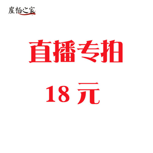 崖柏之家直播专拍链接