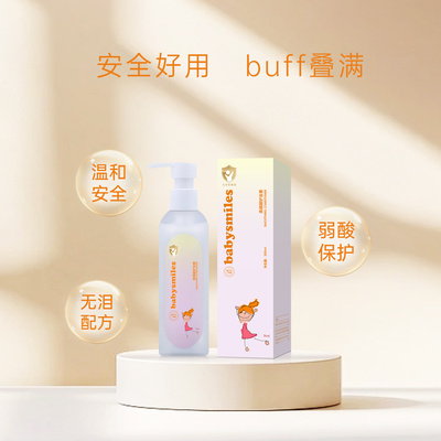 babysmiles儿童柔顺顺护发素