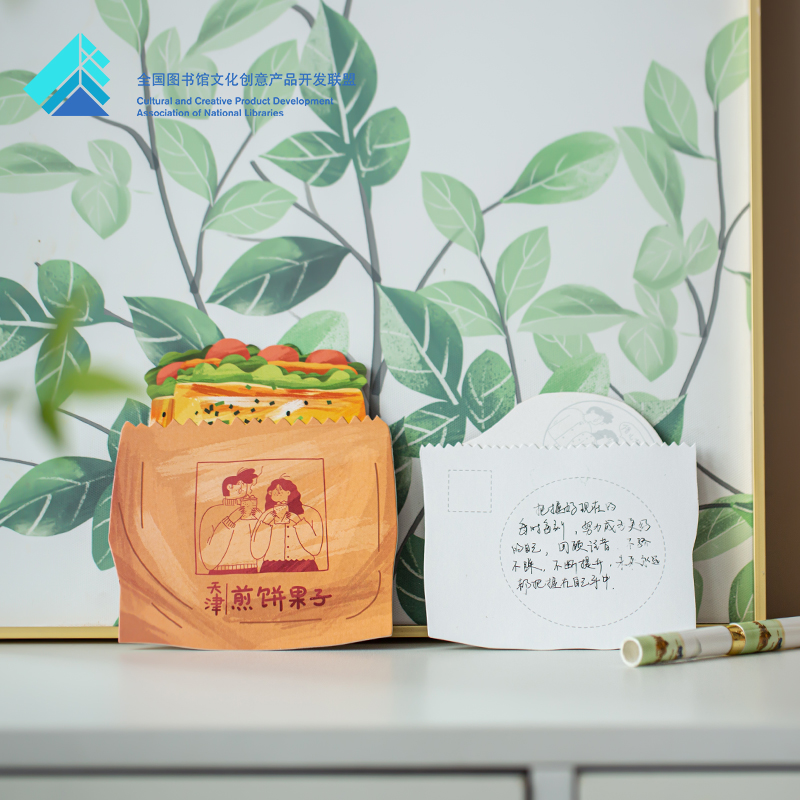 国家图书馆天津美食异形明信片纸质贺卡质感精致送男女生日礼物品