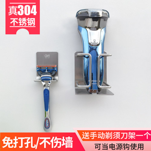 电动剃须刀架子挂挂架不锈钢收纳