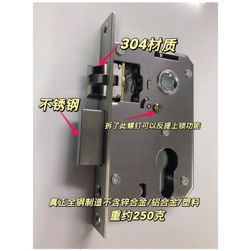不锈钢锁舌卧室门锁体不锈钢