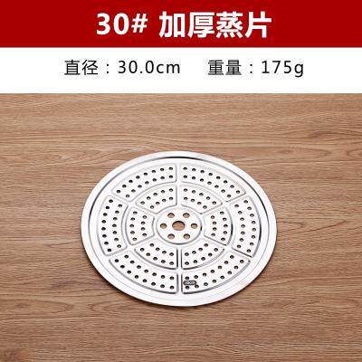 不锈钢蒸片 蒸盘蒸架蒸屉蒸笼片蒸锅蒸篦子32/34/36/38/40cm在类目 餐饮具, 餐具, 餐具笼/架中 - 来自Buy2taobao.com提供专业的淘宝代购服务