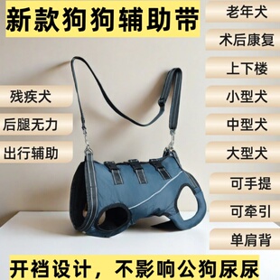 宠物狗狗后腿无力辅助带老年残疾犬上下楼神器瘫痪行走器康复训练