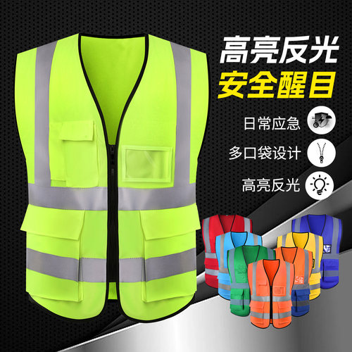 工地施工反光多口袋安全背心