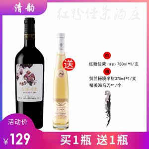 【正品红葡萄酒价格】最新正品红葡萄酒价格\/