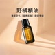 多特瑞精油官方旗舰店野橘单方精油香薰身体刮痧按摩开背植物精油